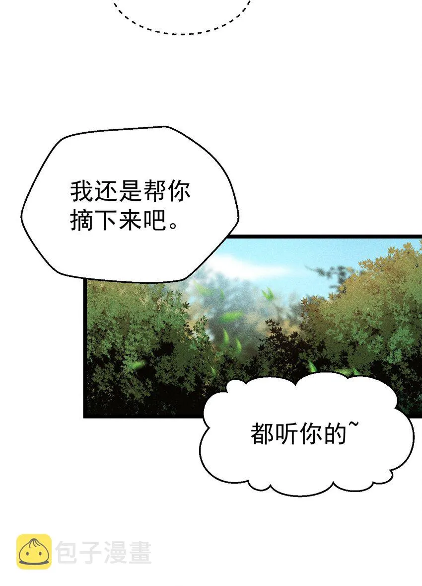 018 异世界的厨师 第72页