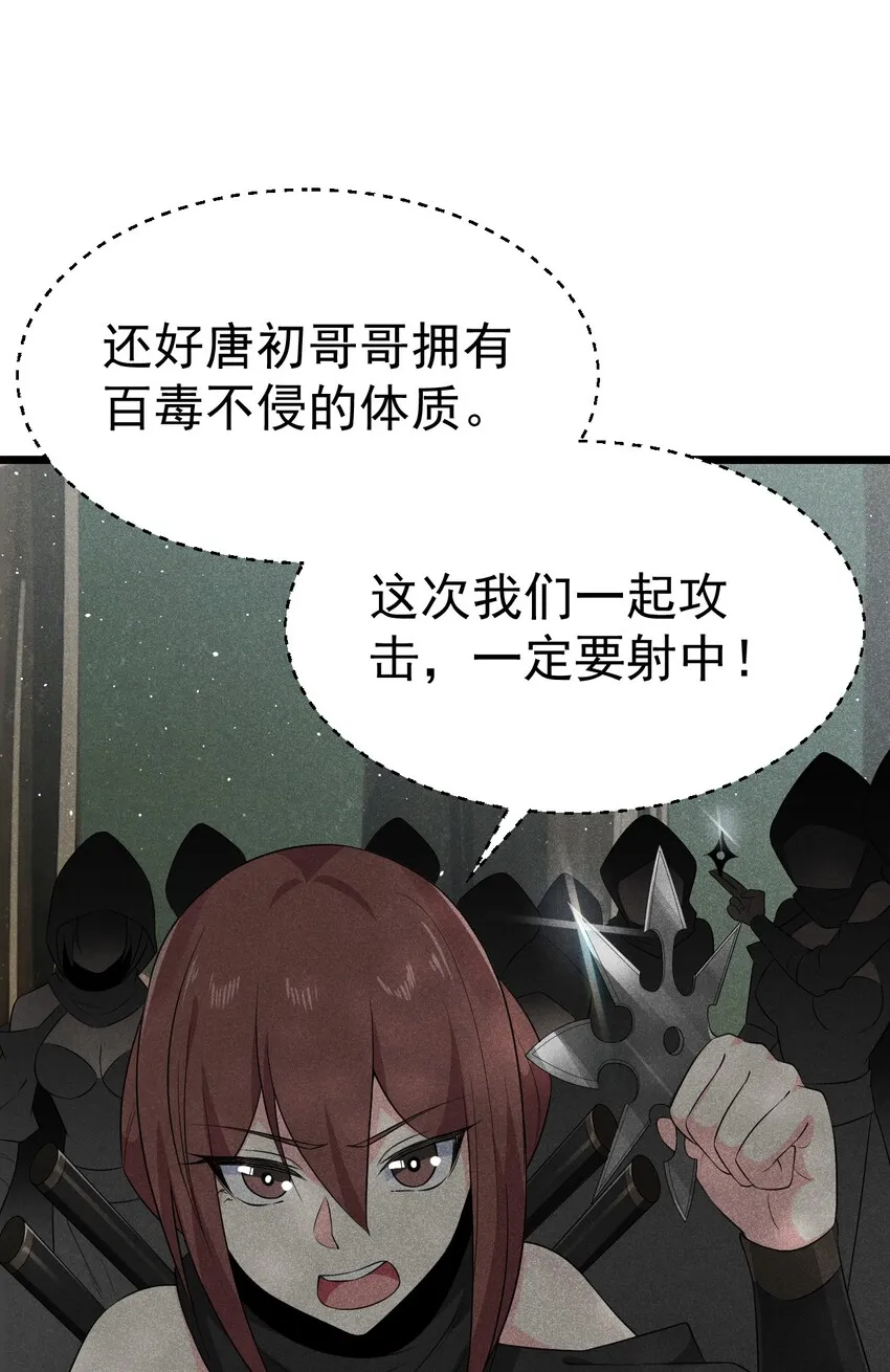 018 异世界的厨师 第73页