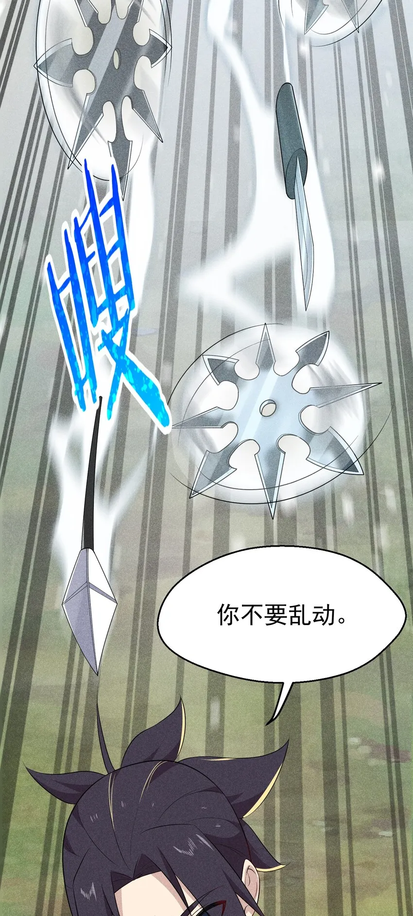 018 异世界的厨师 第76页