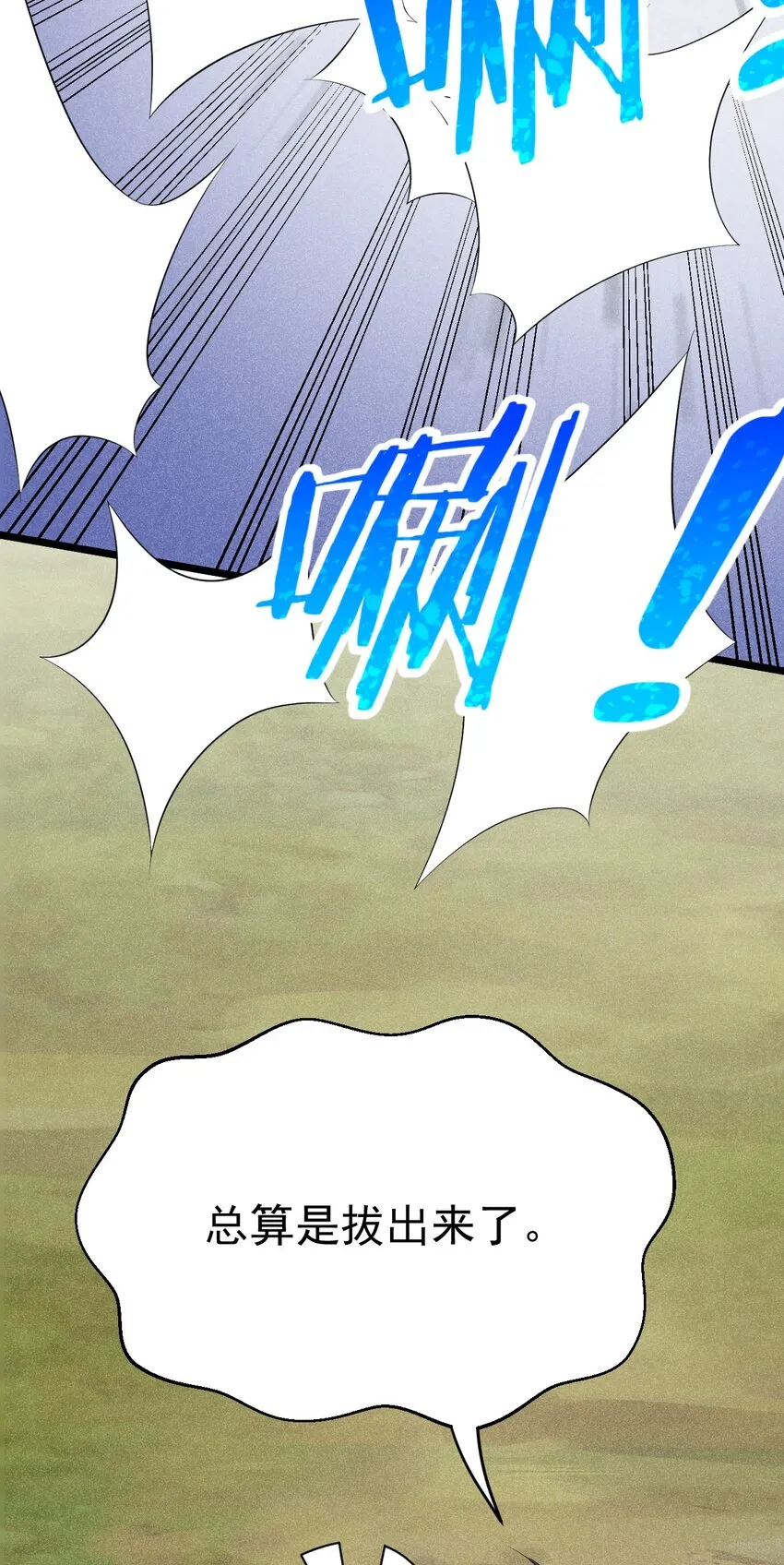 018 异世界的厨师 第80页