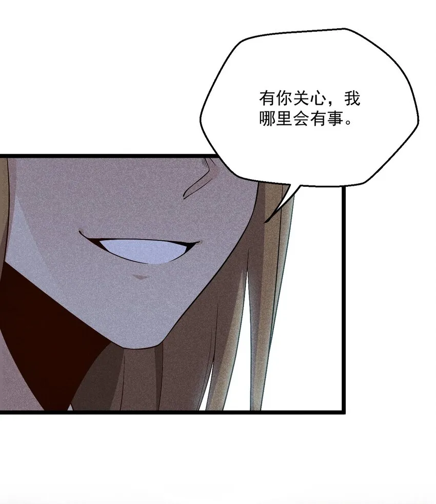 018 异世界的厨师 第83页