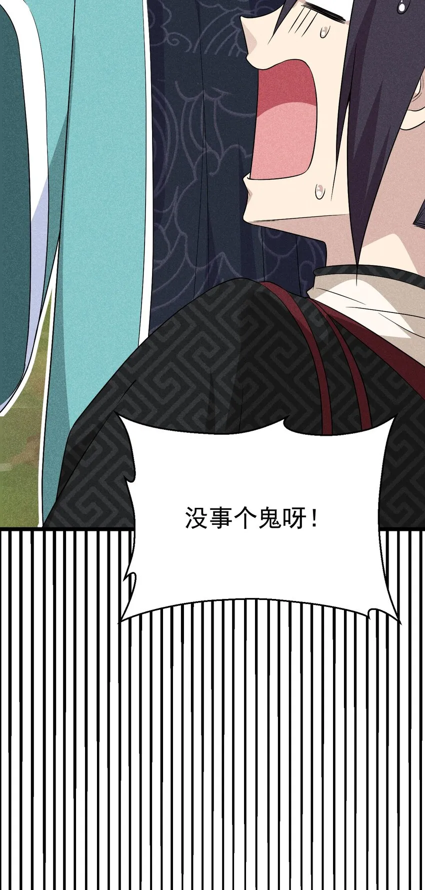018 异世界的厨师 第85页