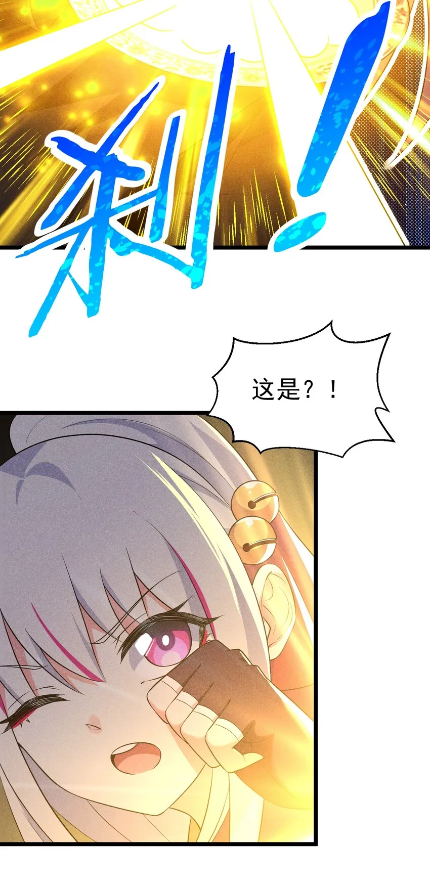 018 异世界的厨师 第98页
