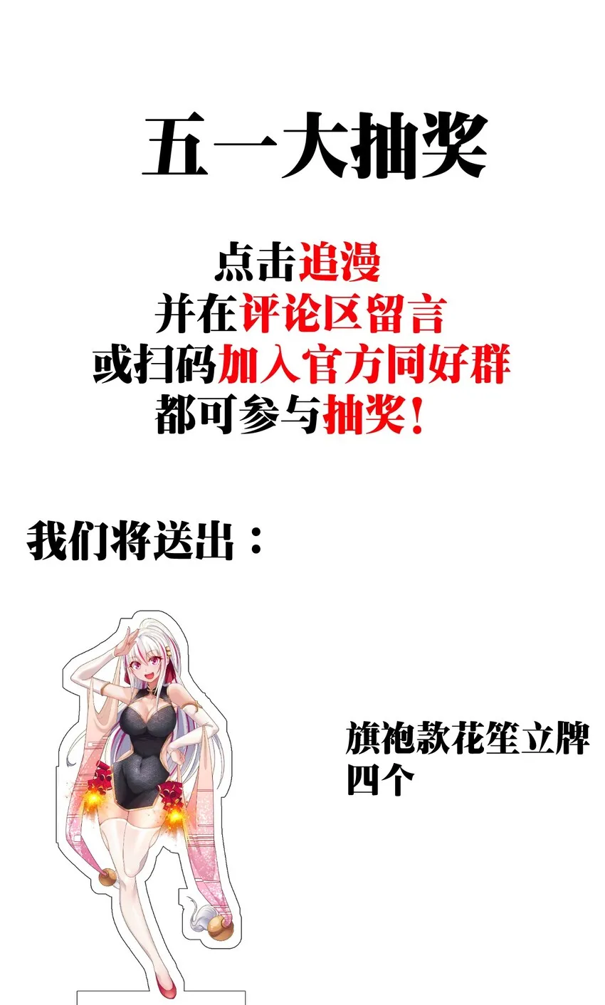 018 异世界的厨师 第103页