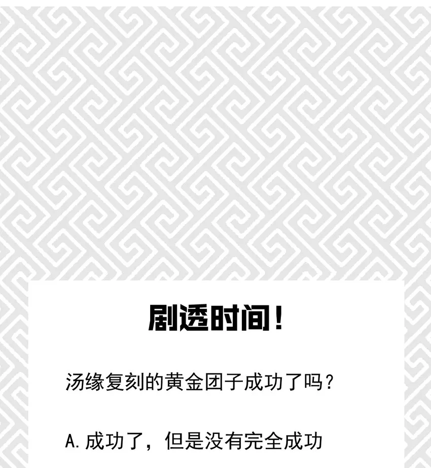 018 异世界的厨师 第105页