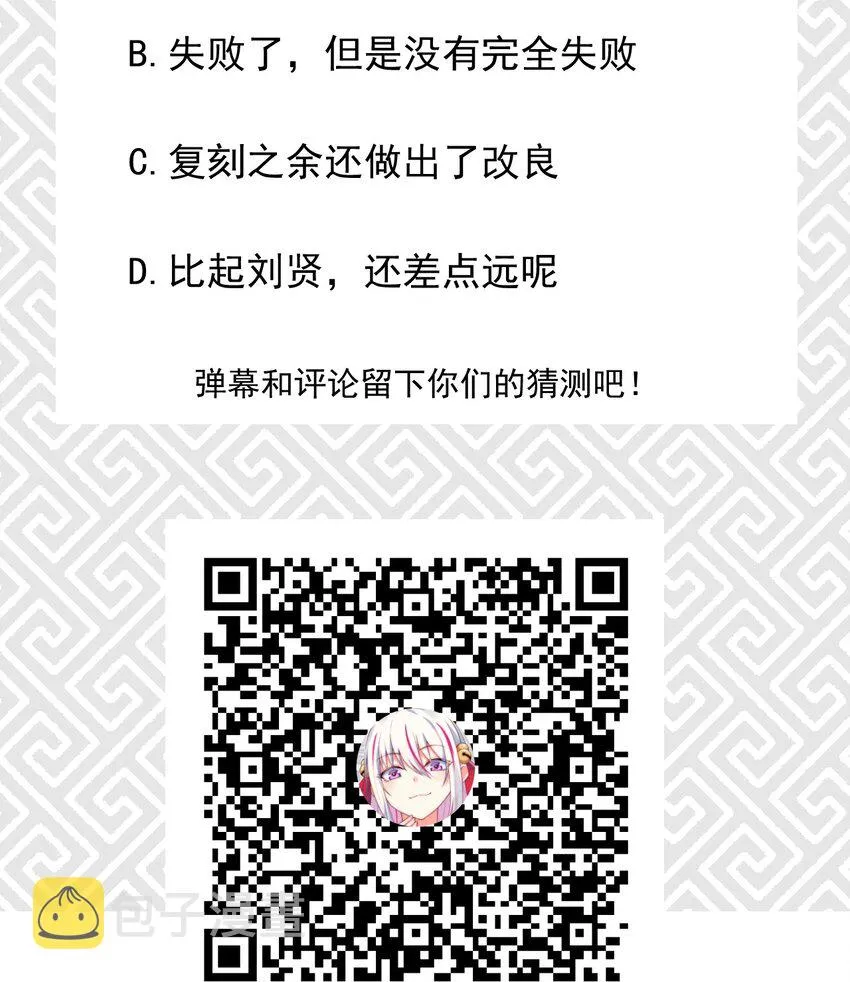 018 异世界的厨师 第106页