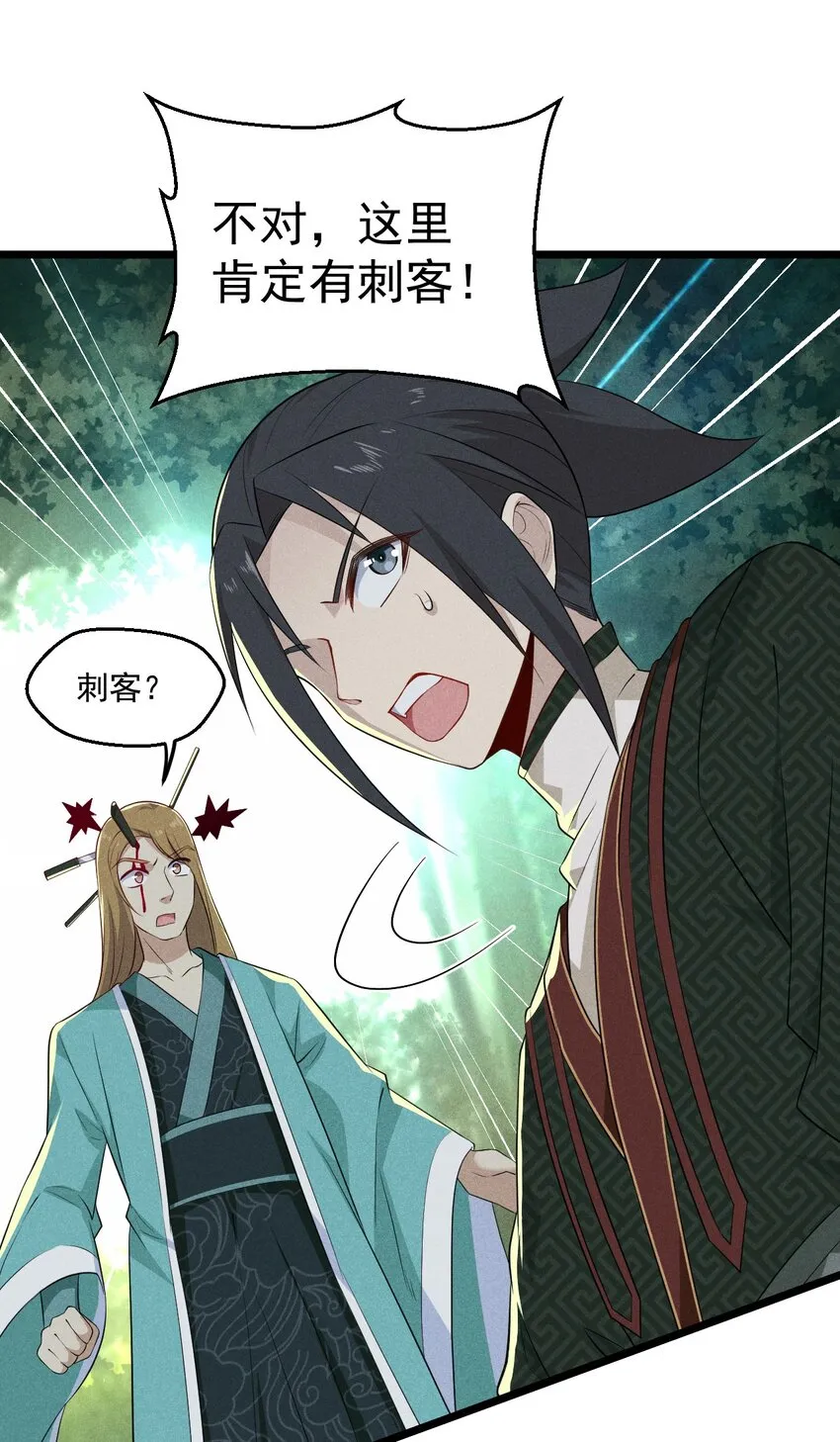 019 圣人 第3页
