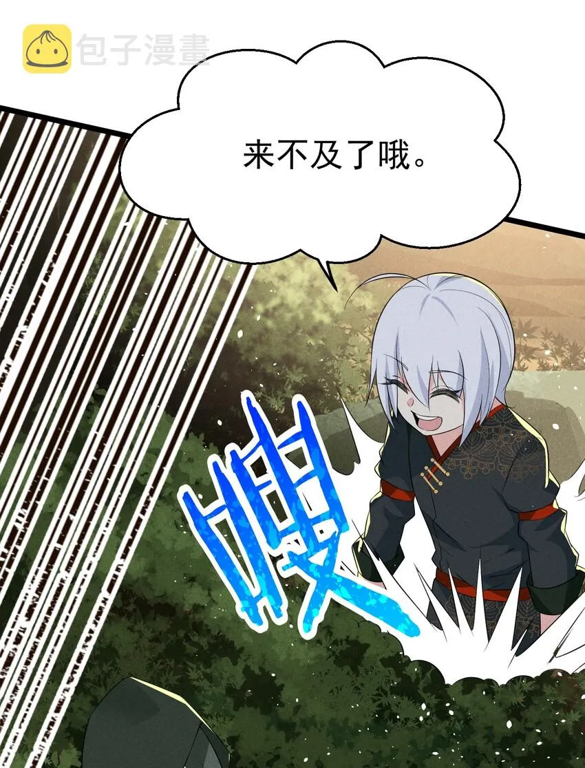 019 圣人 第6页