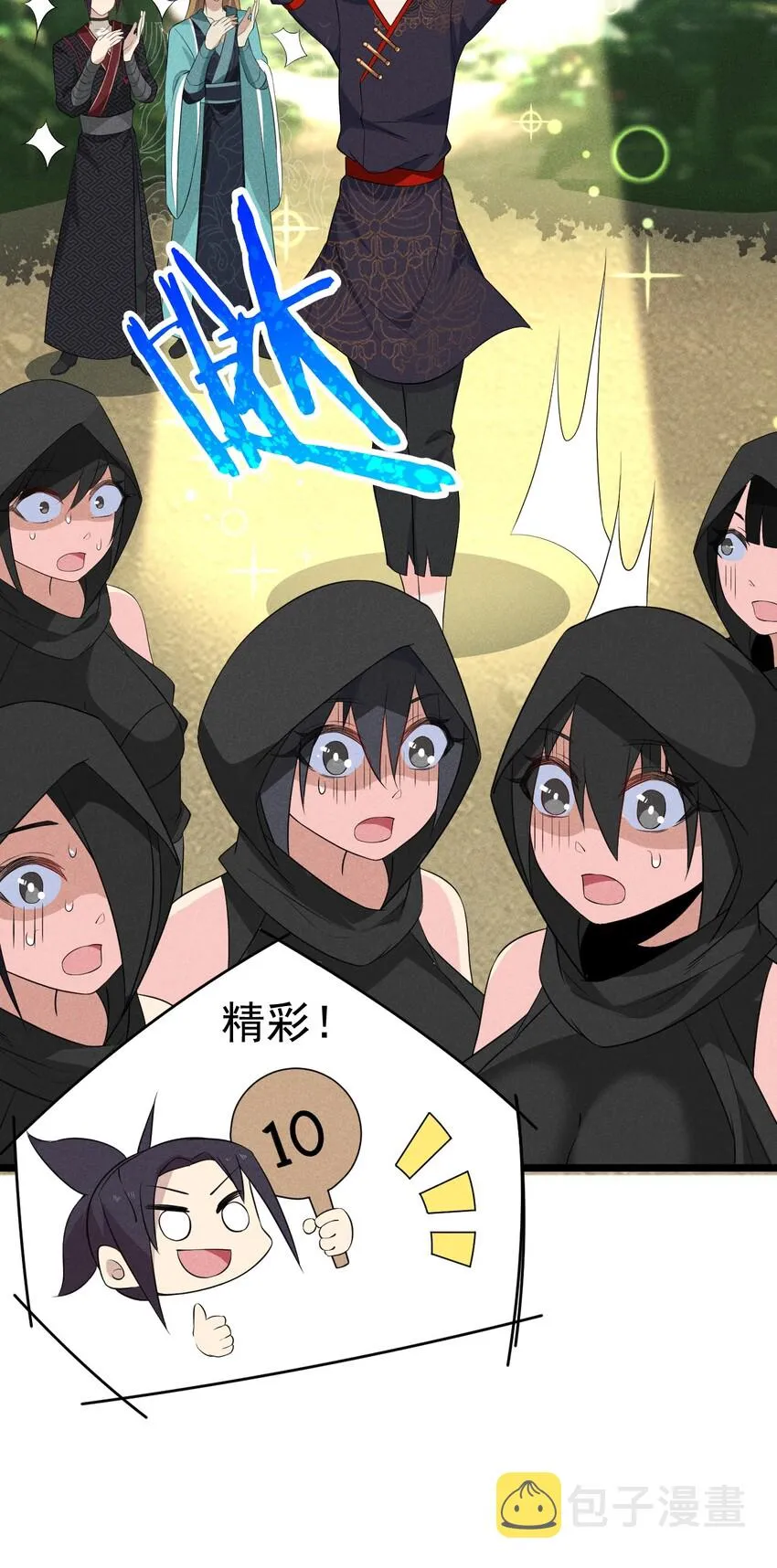 019 圣人 第16页