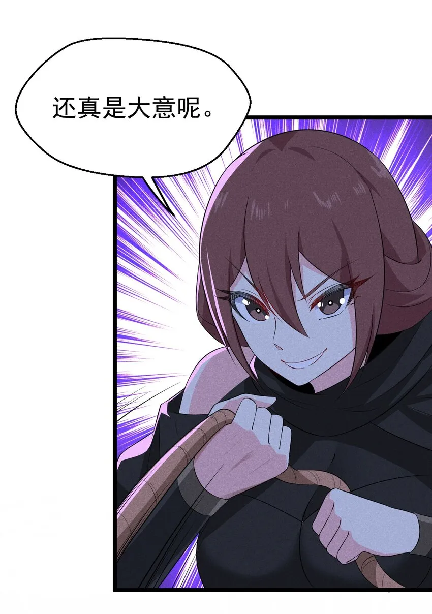 019 圣人 第17页