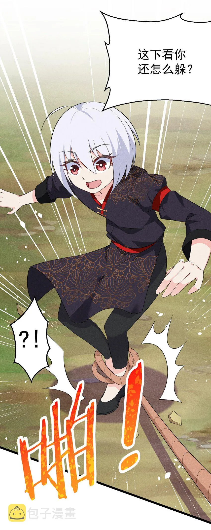 019 圣人 第18页