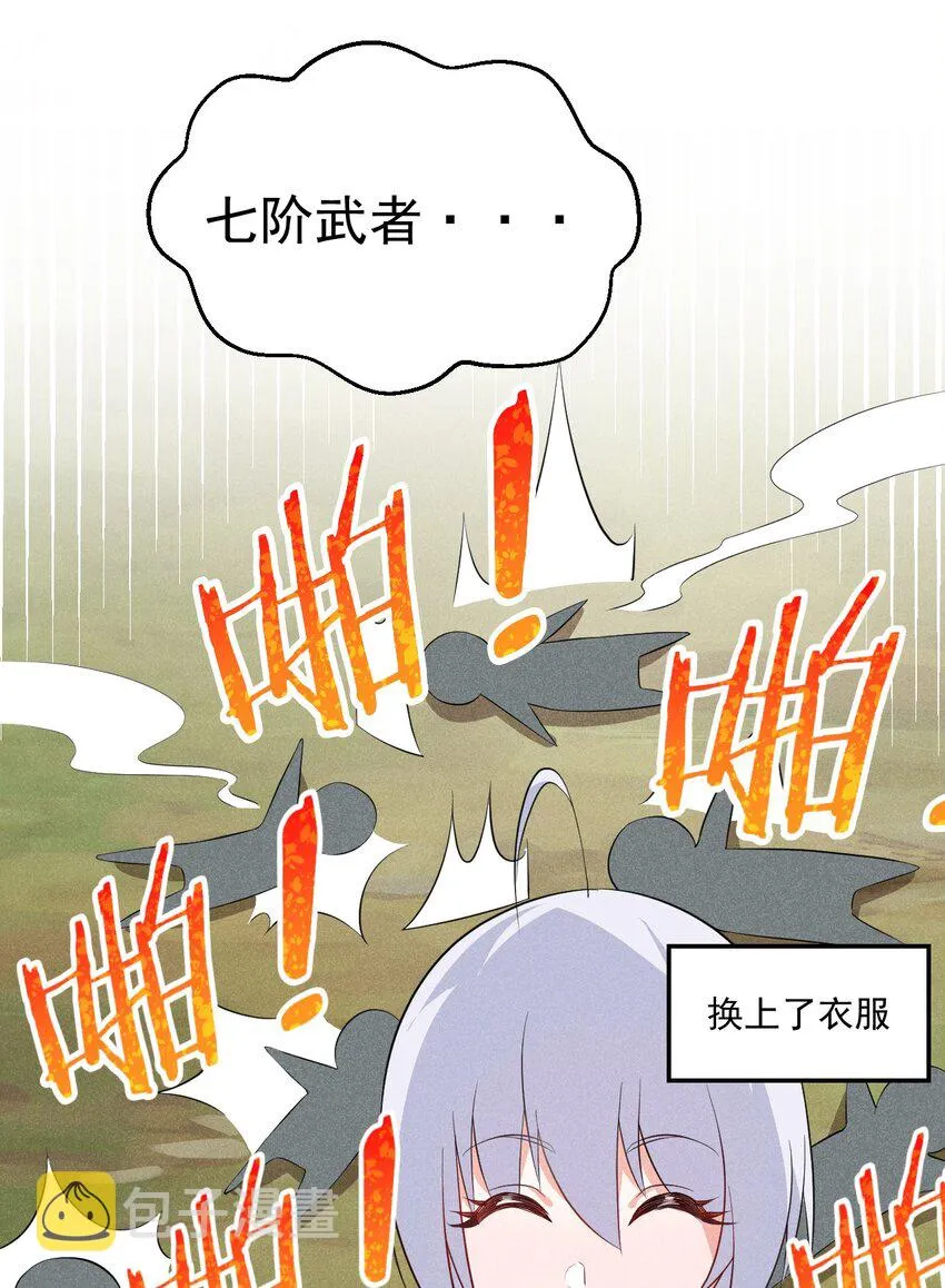 019 圣人 第30页