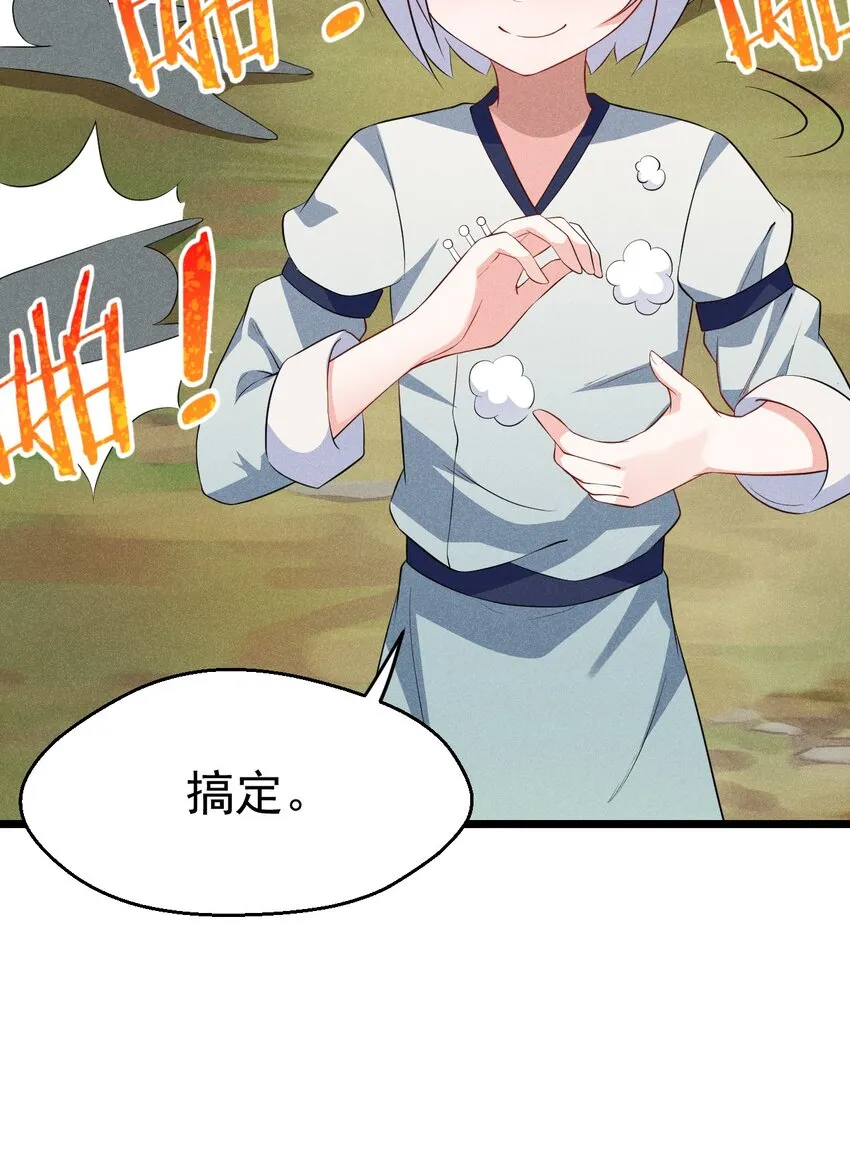 019 圣人 第31页