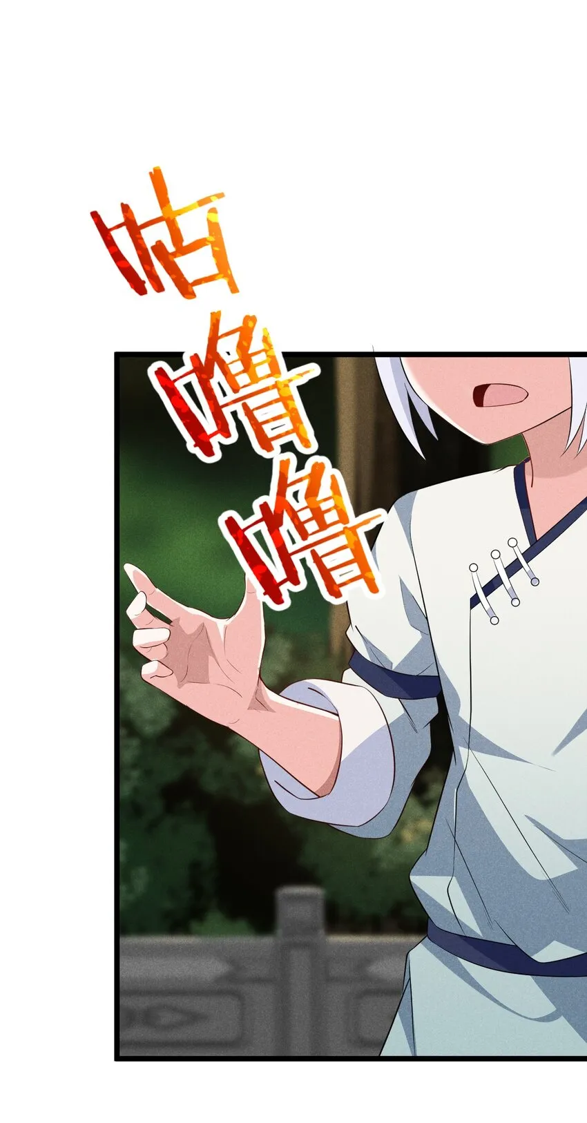 019 圣人 第32页