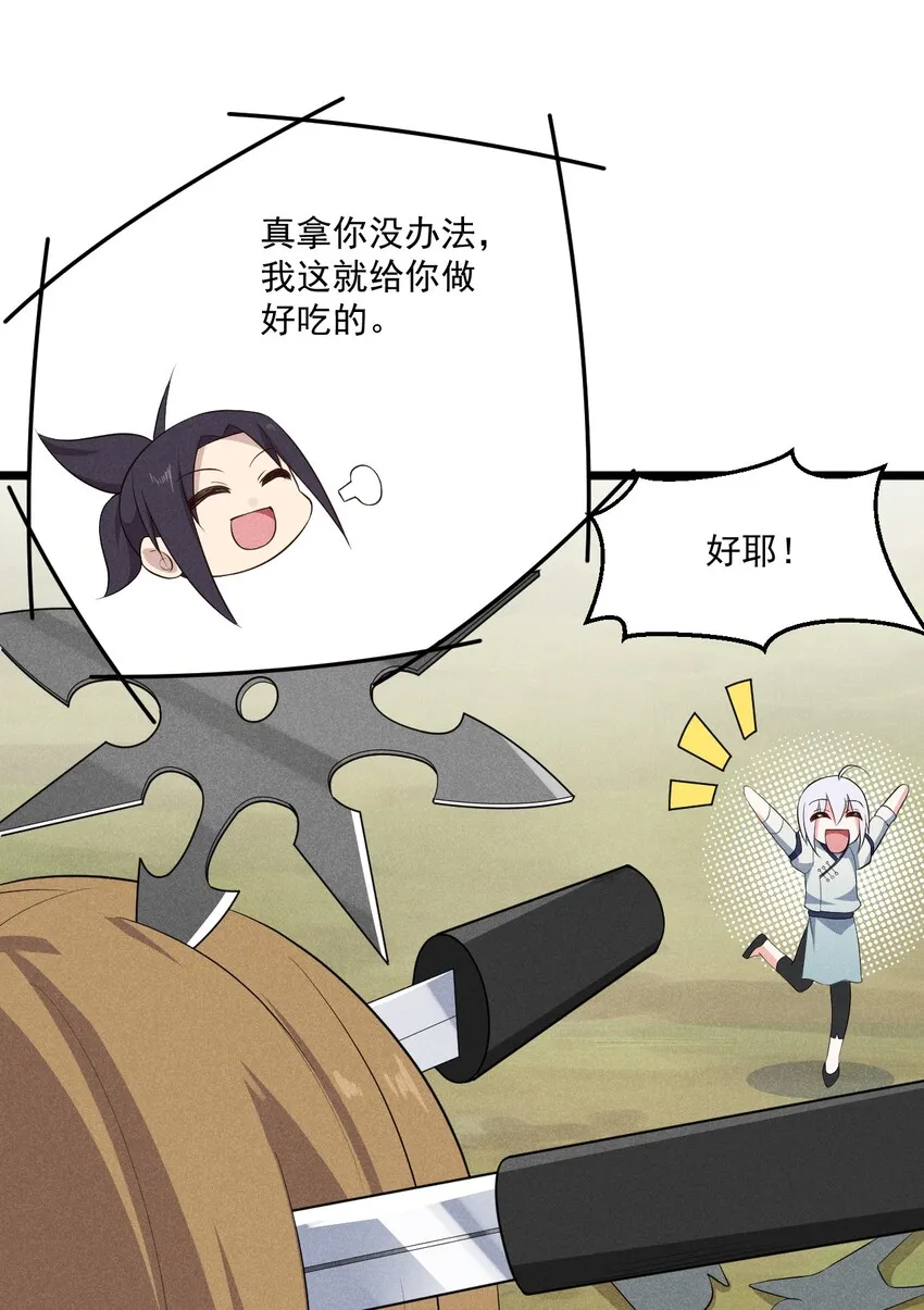 019 圣人 第33页