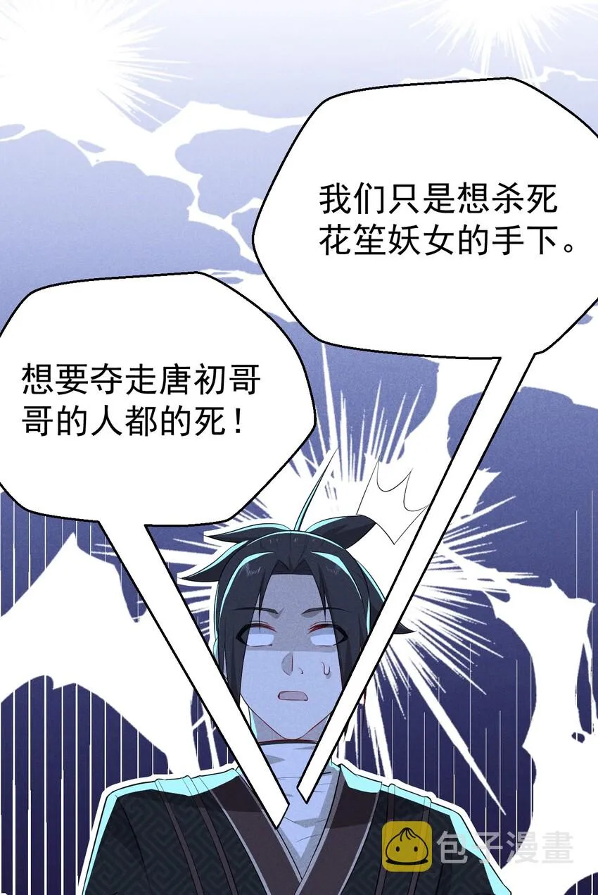 019 圣人 第39页