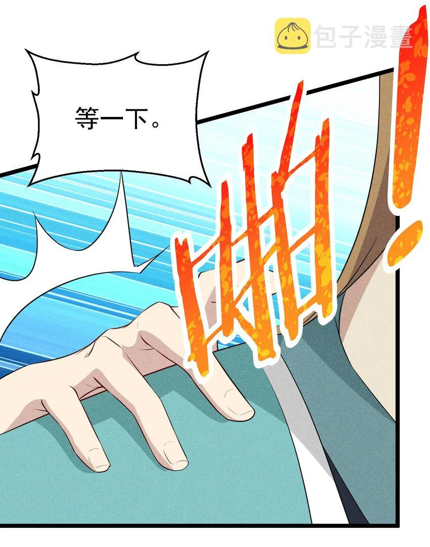 019 圣人 第47页