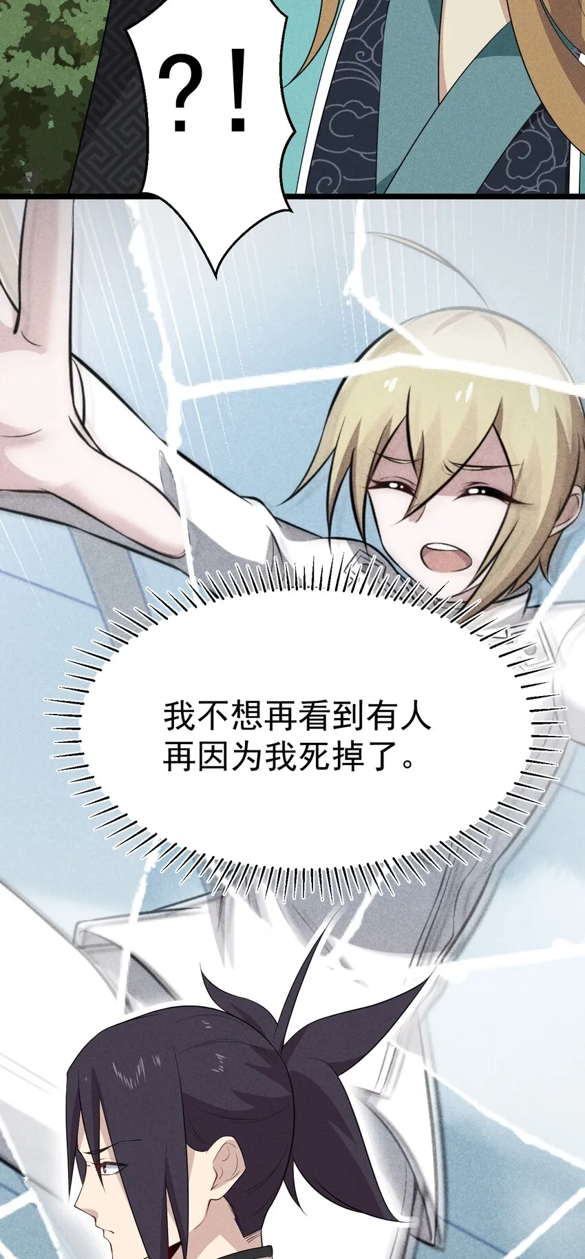 019 圣人 第49页