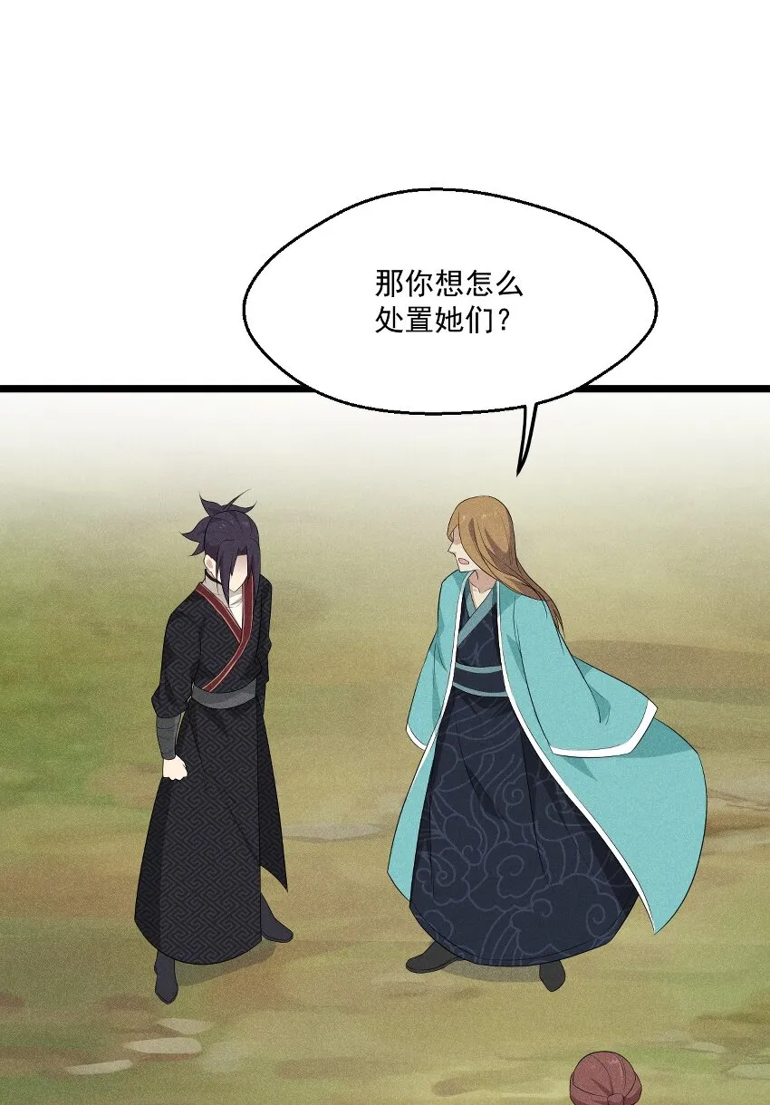 019 圣人 第51页
