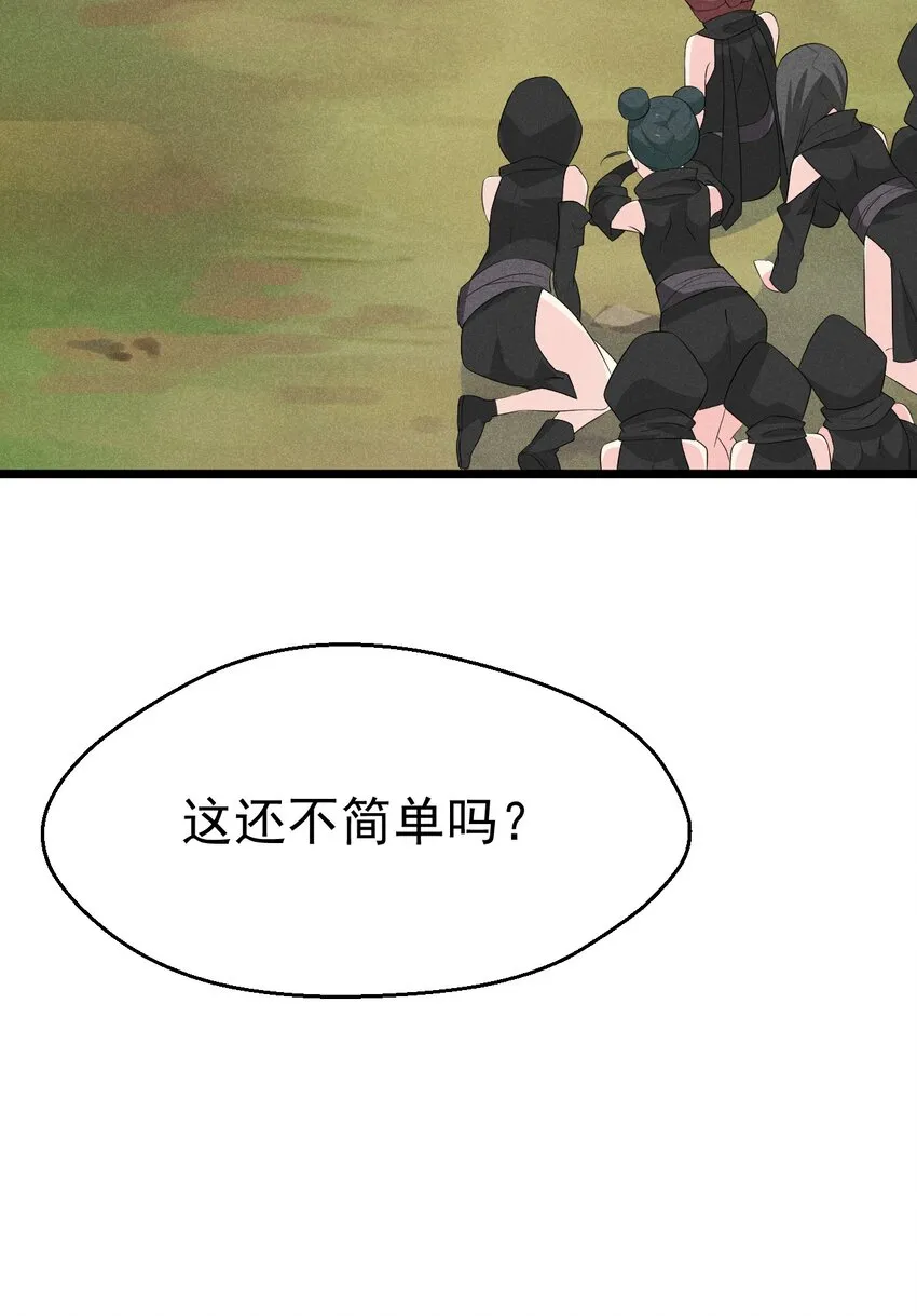 019 圣人 第52页