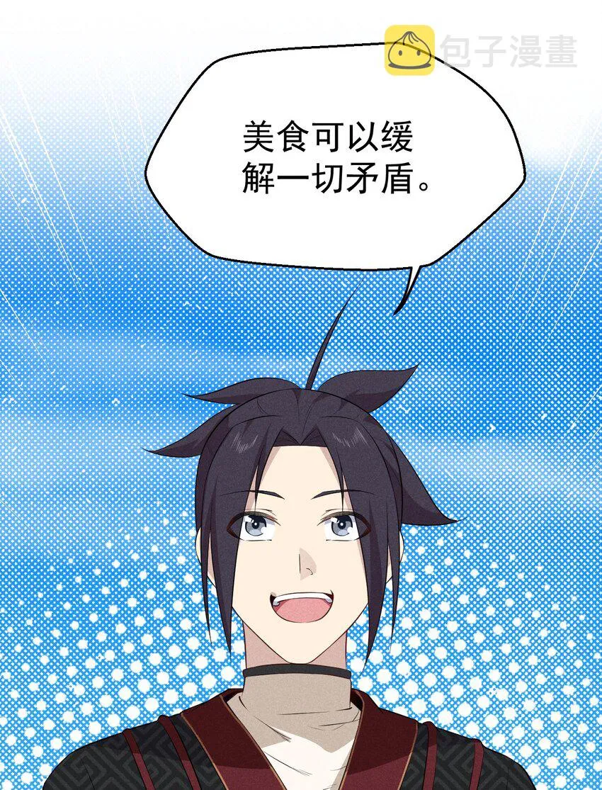019 圣人 第53页