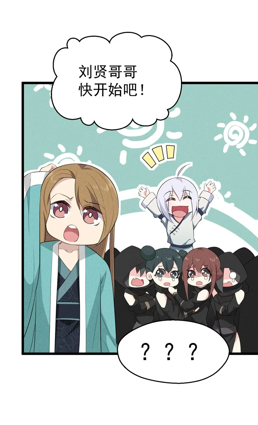 019 圣人 第55页