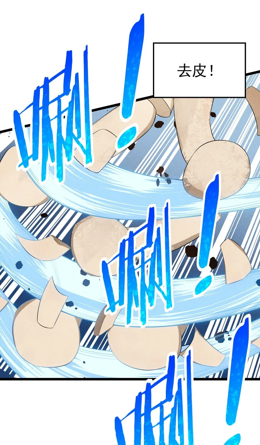 019 圣人 第58页