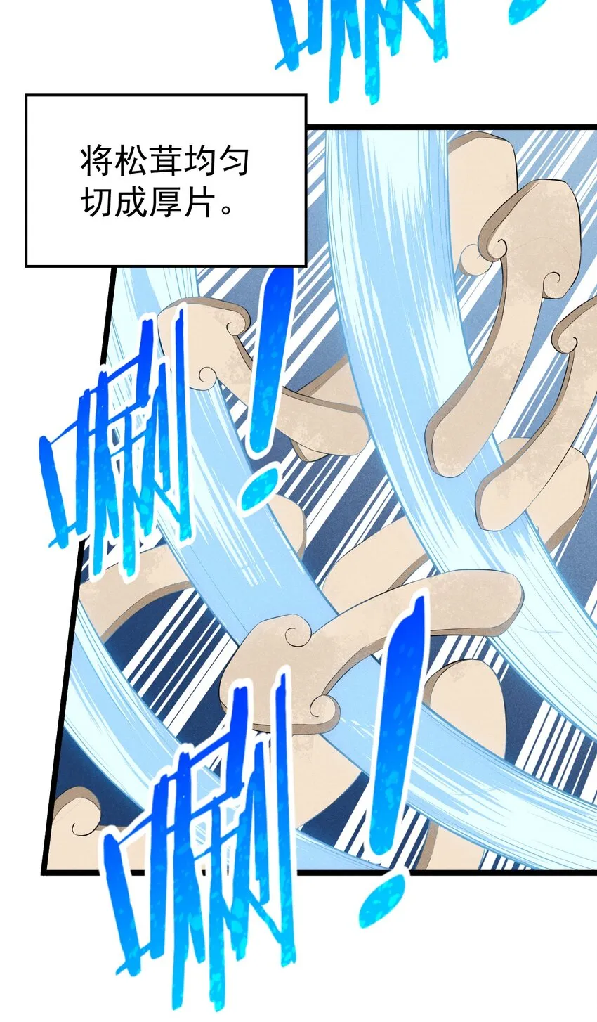 019 圣人 第59页