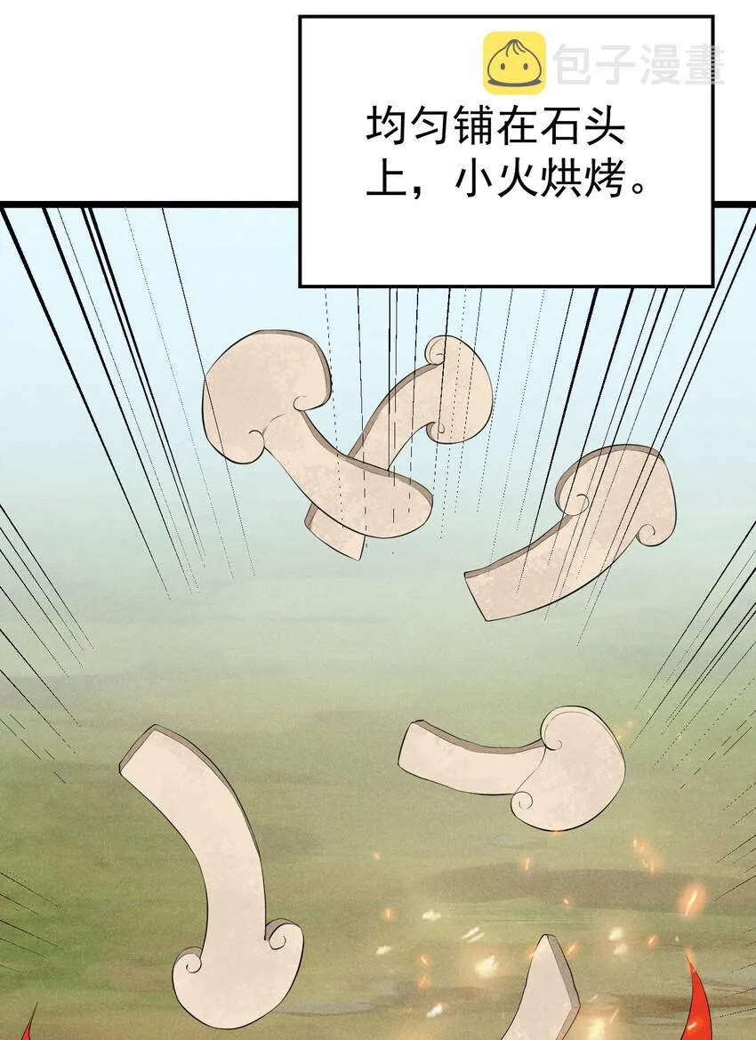 019 圣人 第60页