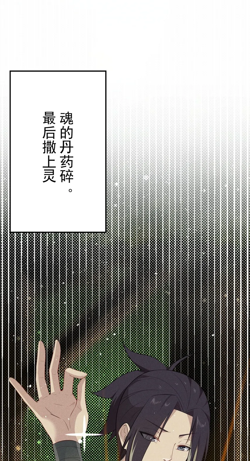 019 圣人 第65页