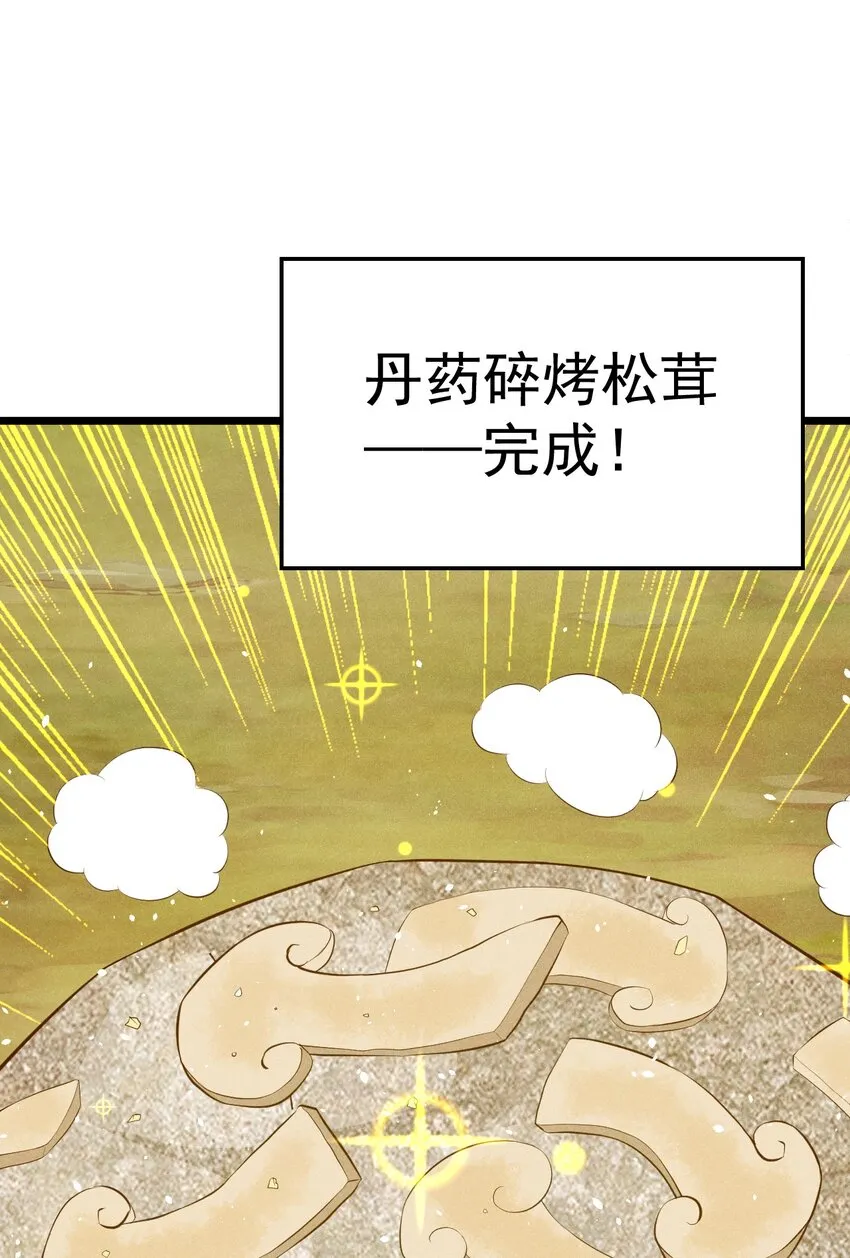 019 圣人 第67页