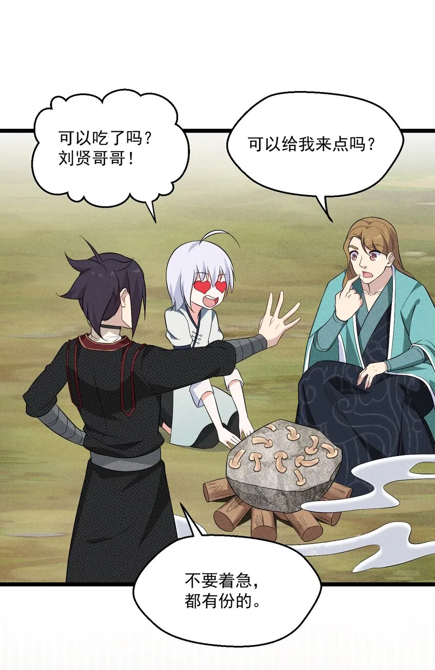 019 圣人 第69页