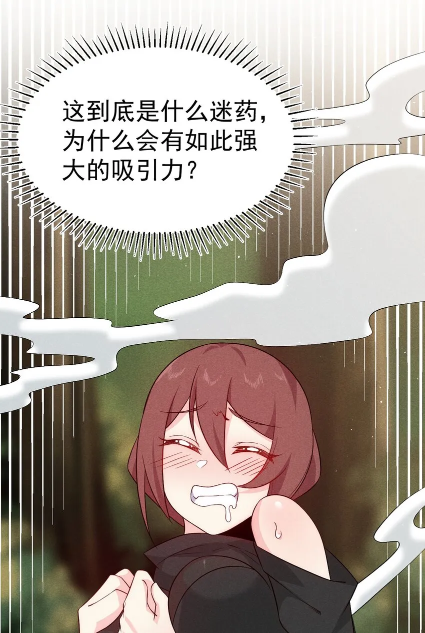 019 圣人 第70页
