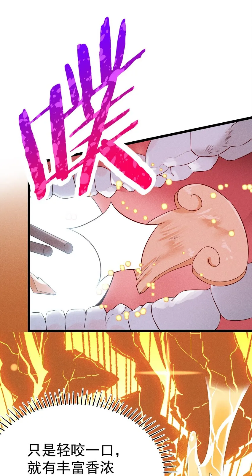 019 圣人 第76页