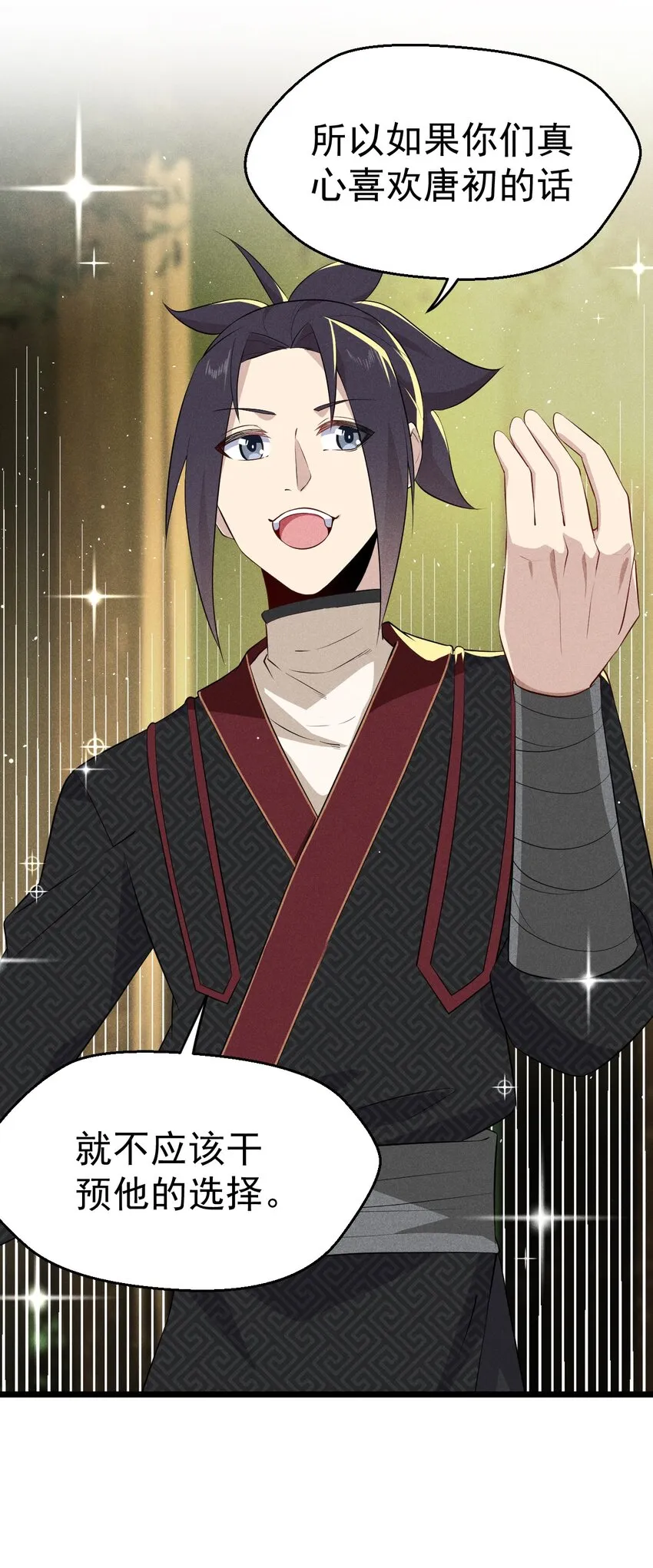 019 圣人 第81页