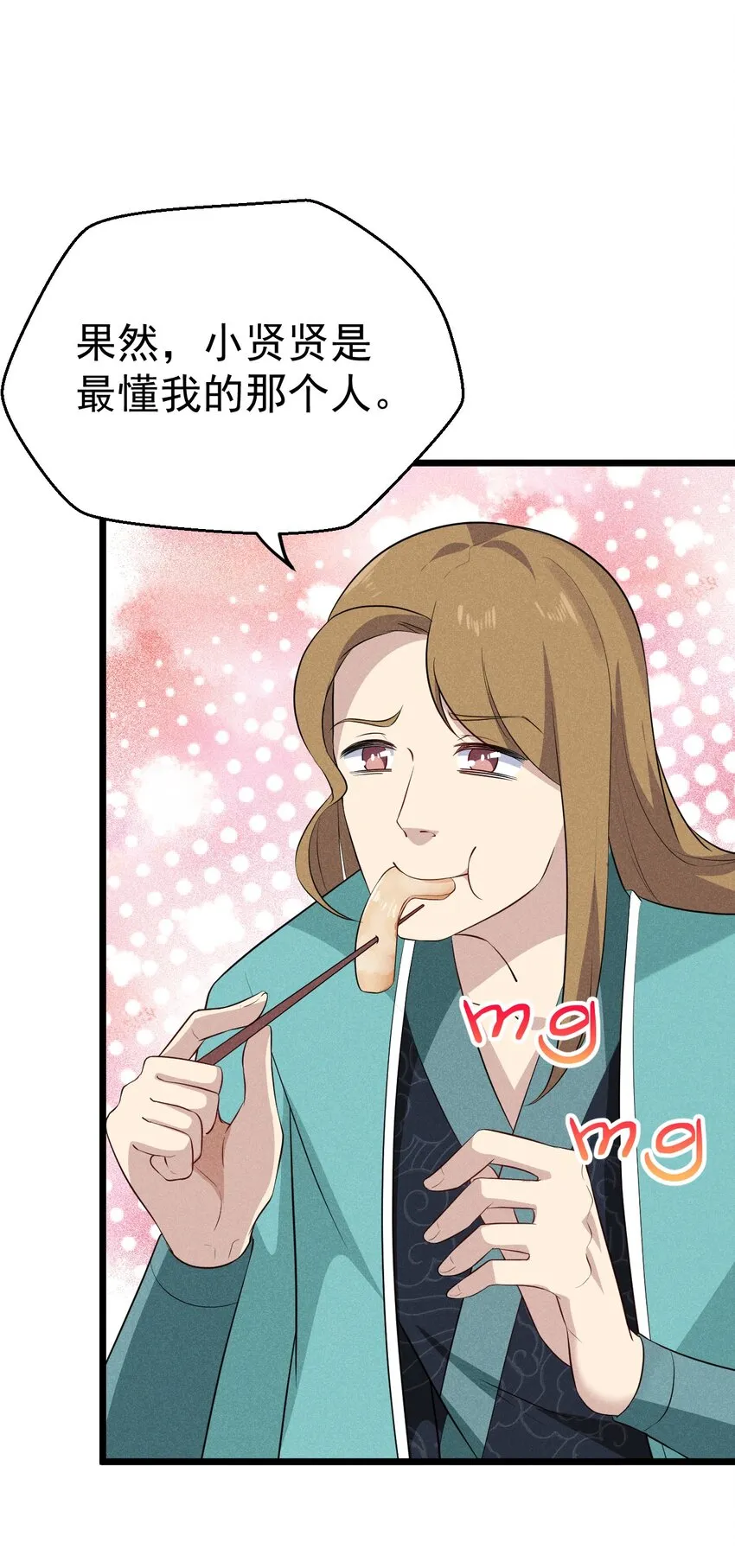 019 圣人 第82页