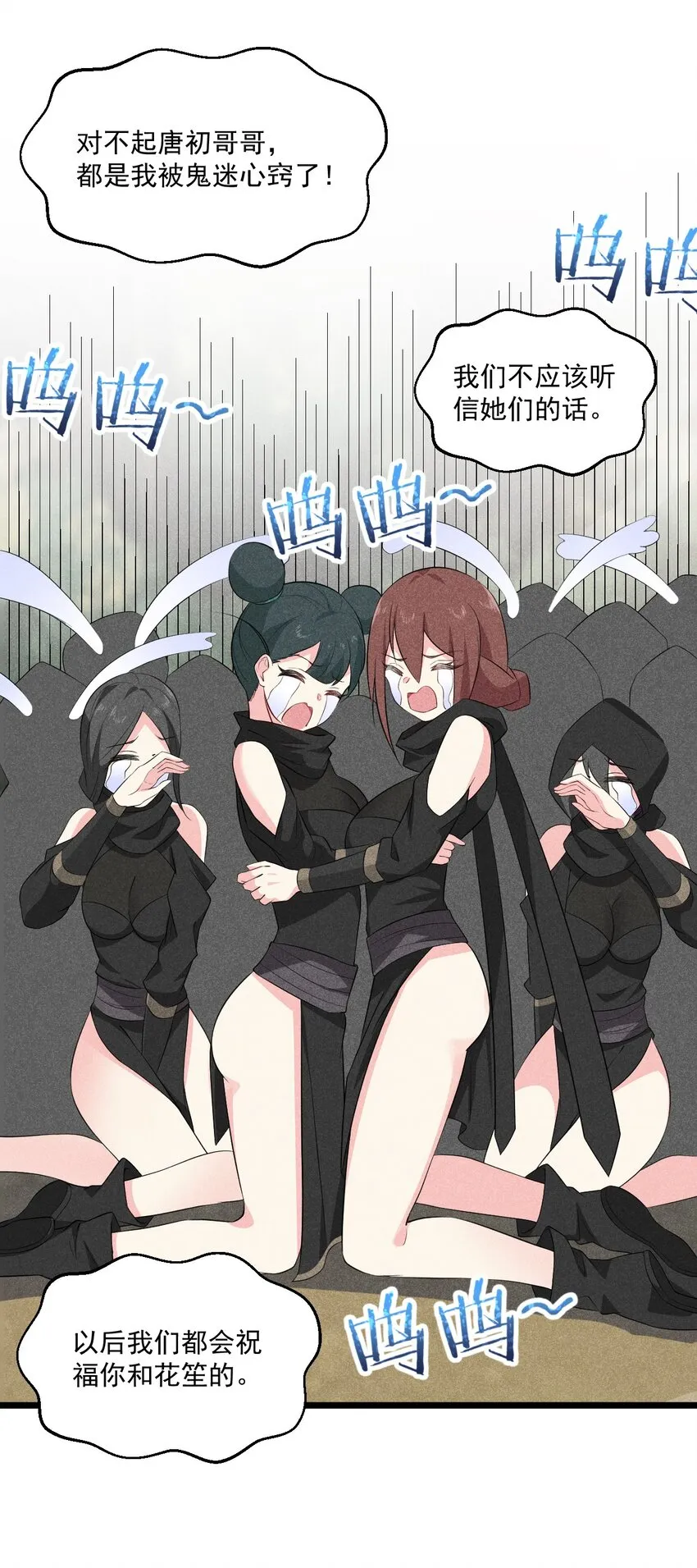 019 圣人 第87页