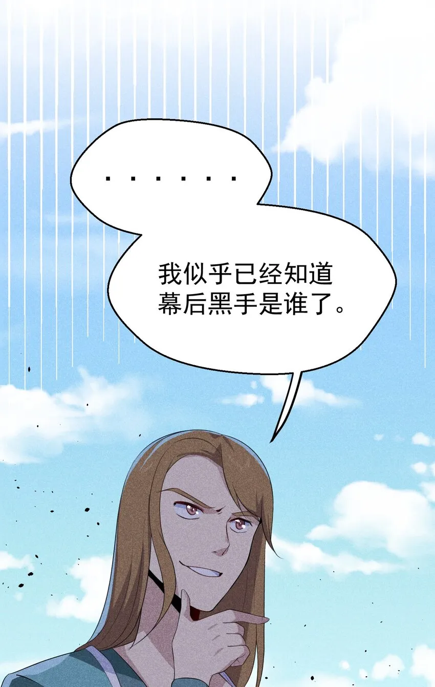 019 圣人 第90页