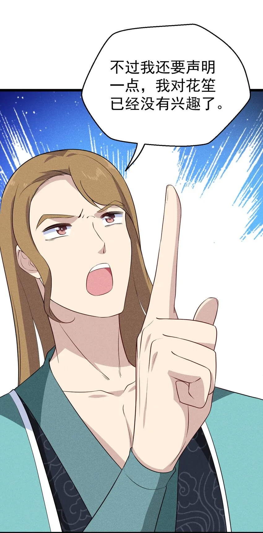 019 圣人 第93页