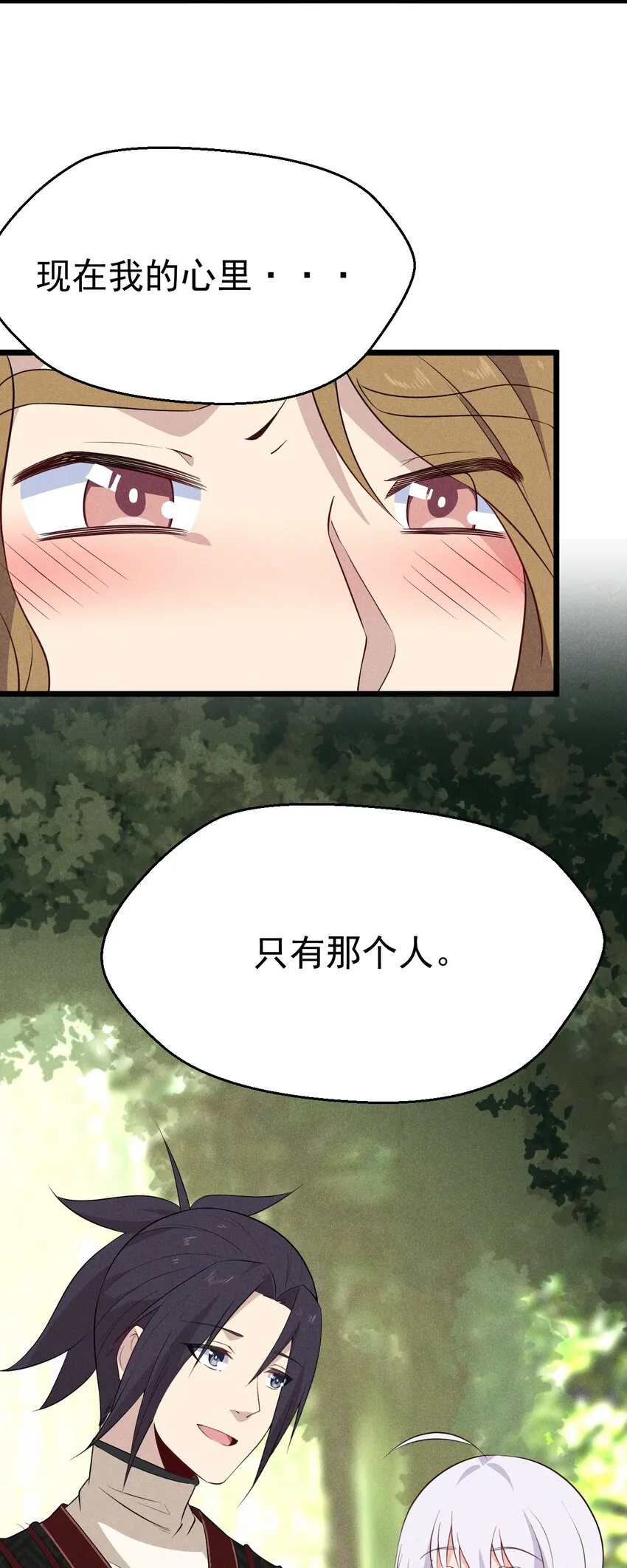 019 圣人 第94页