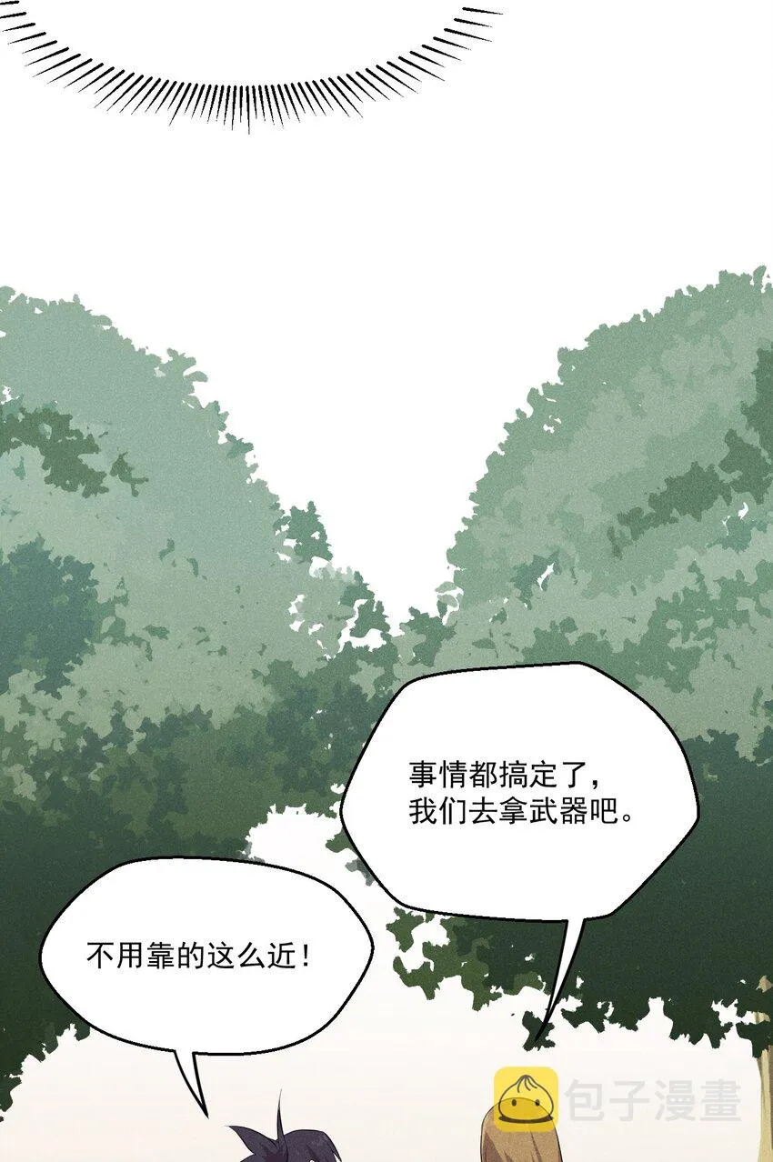 019 圣人 第97页