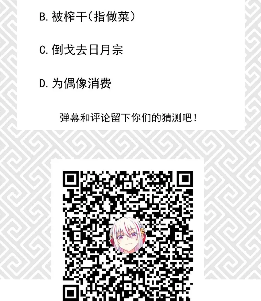 019 圣人 第110页