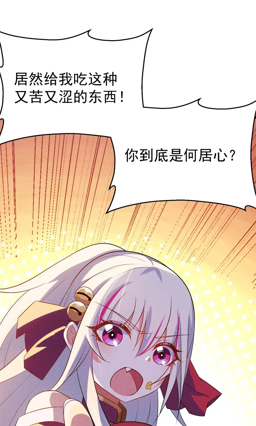 020 唐门惊变 第4页