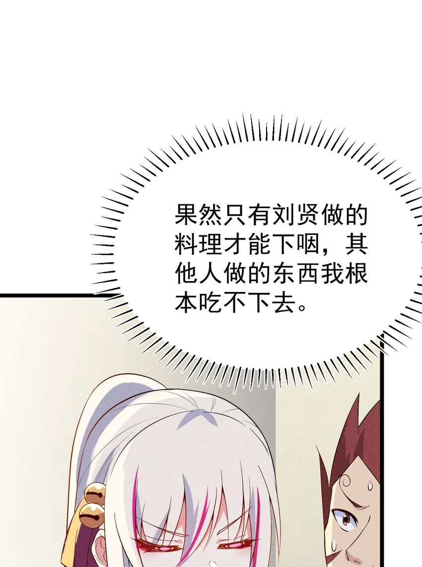 020 唐门惊变 第8页