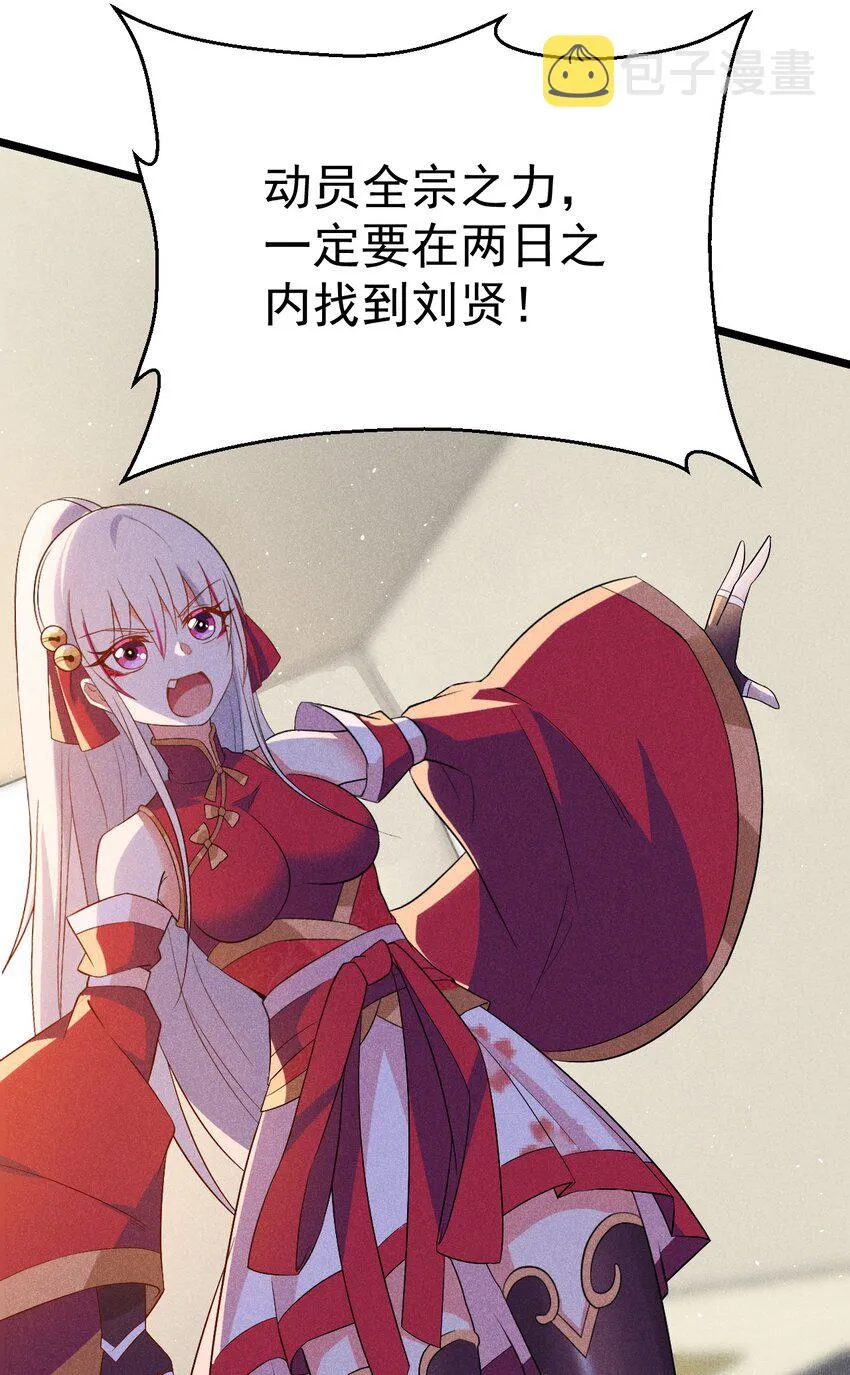 020 唐门惊变 第11页