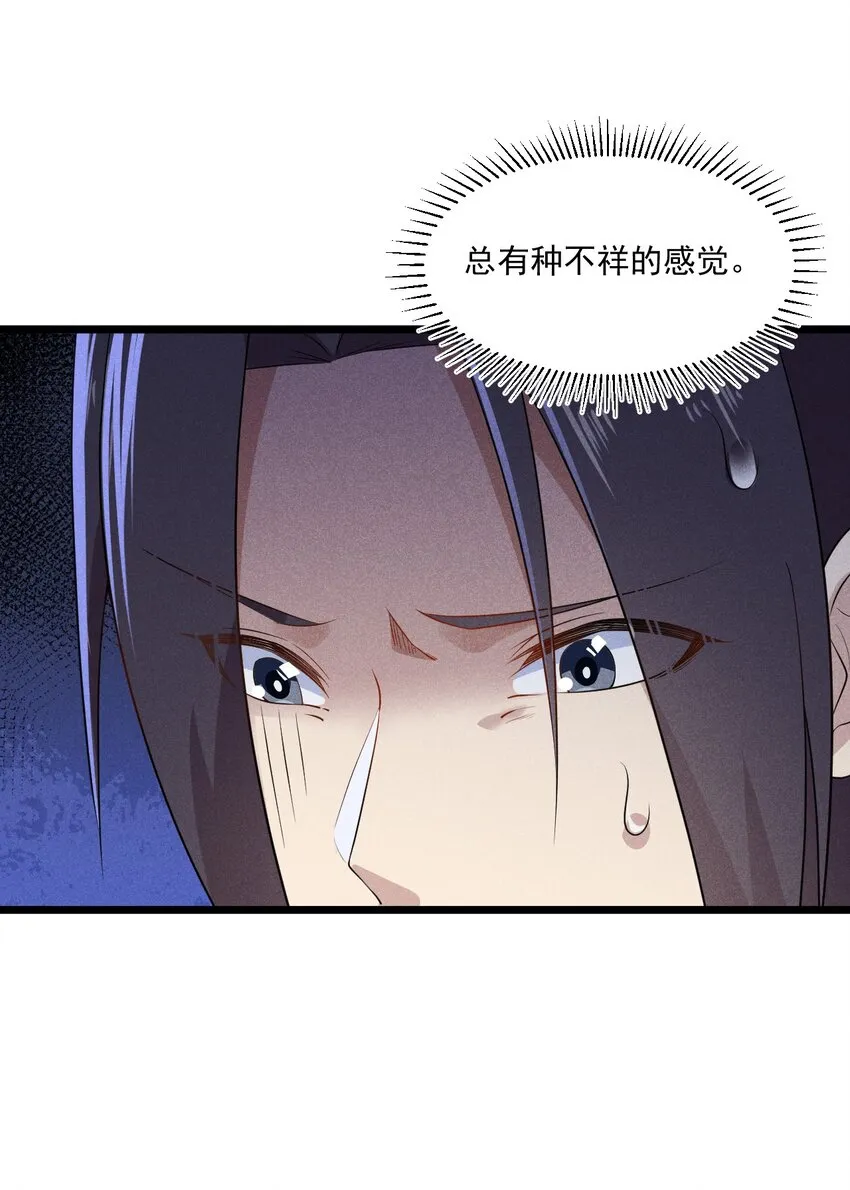 020 唐门惊变 第17页