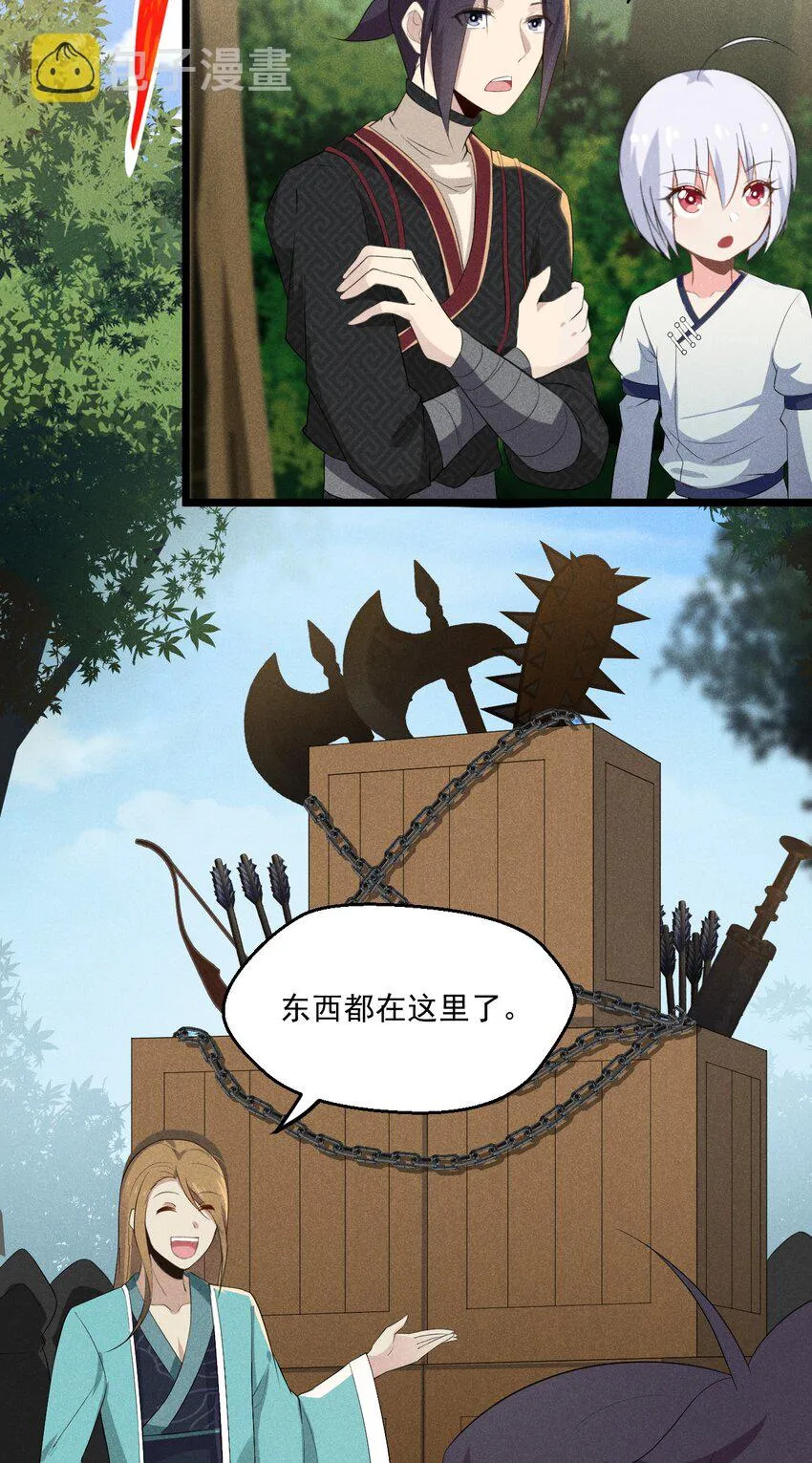020 唐门惊变 第19页