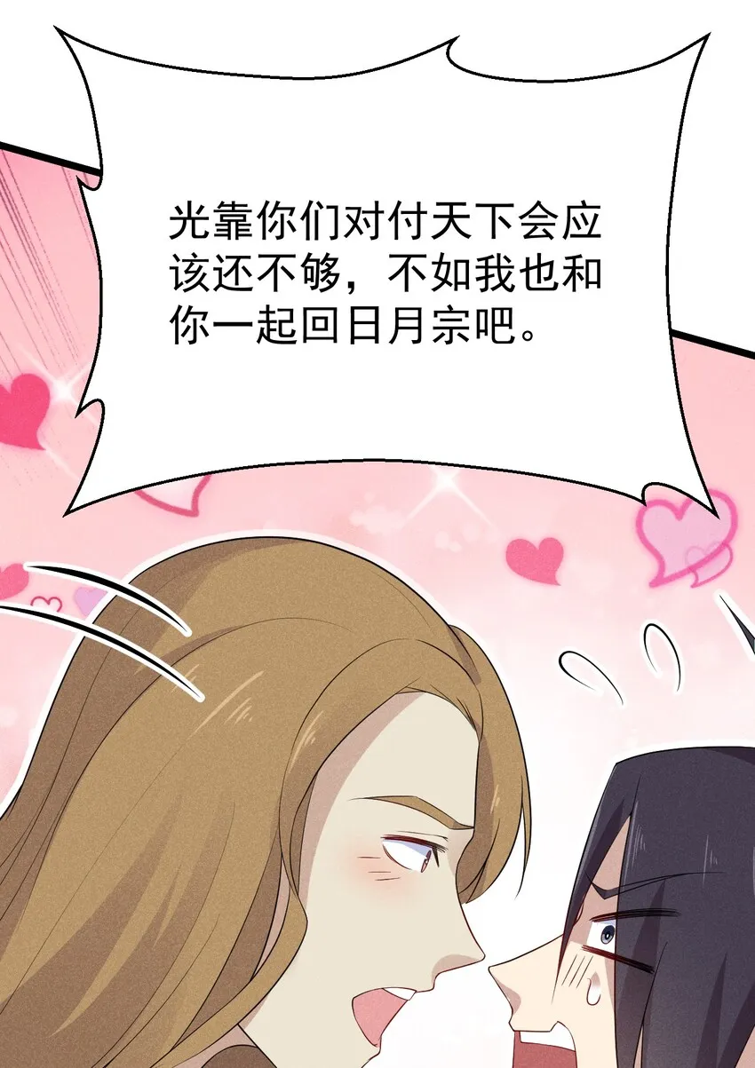020 唐门惊变 第27页