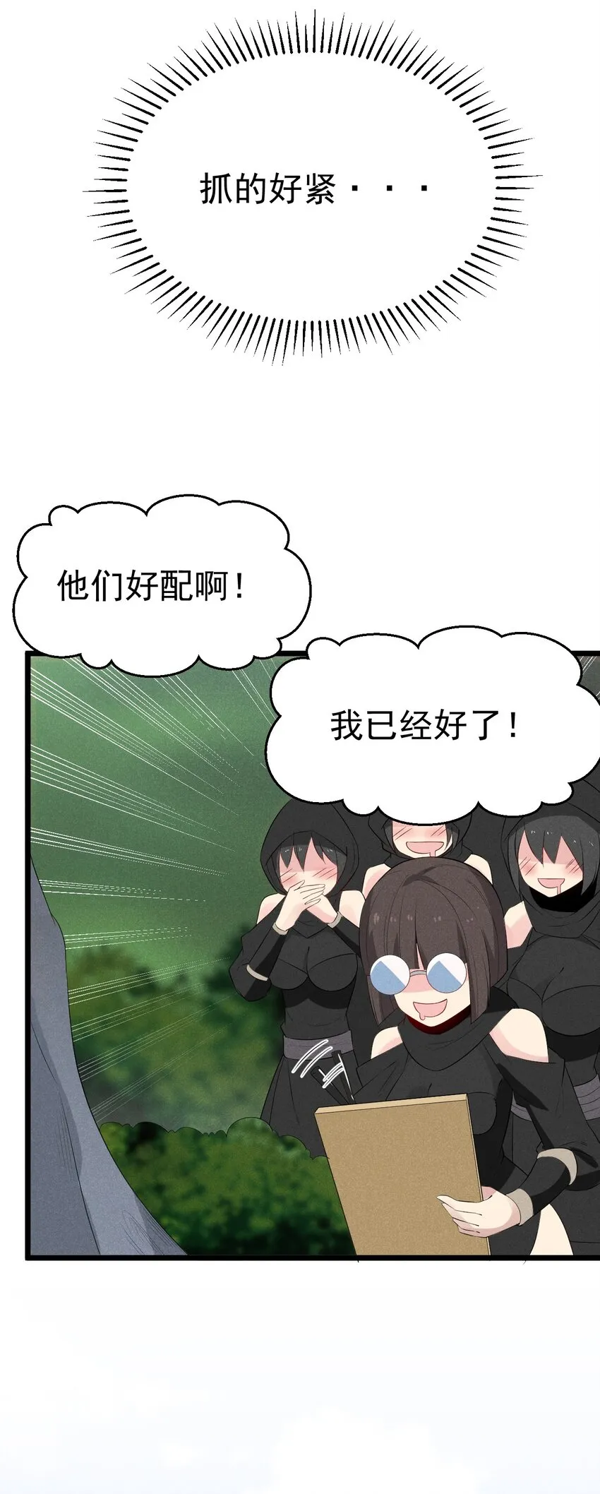 020 唐门惊变 第29页