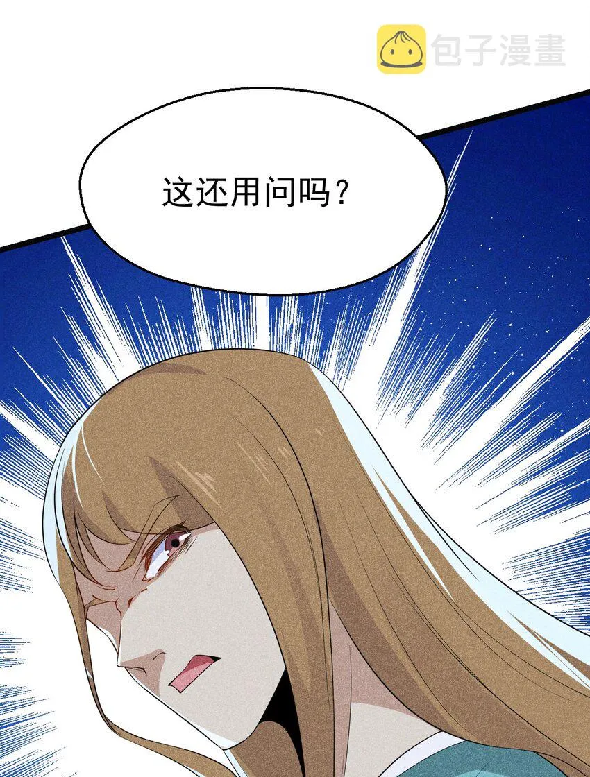 020 唐门惊变 第33页